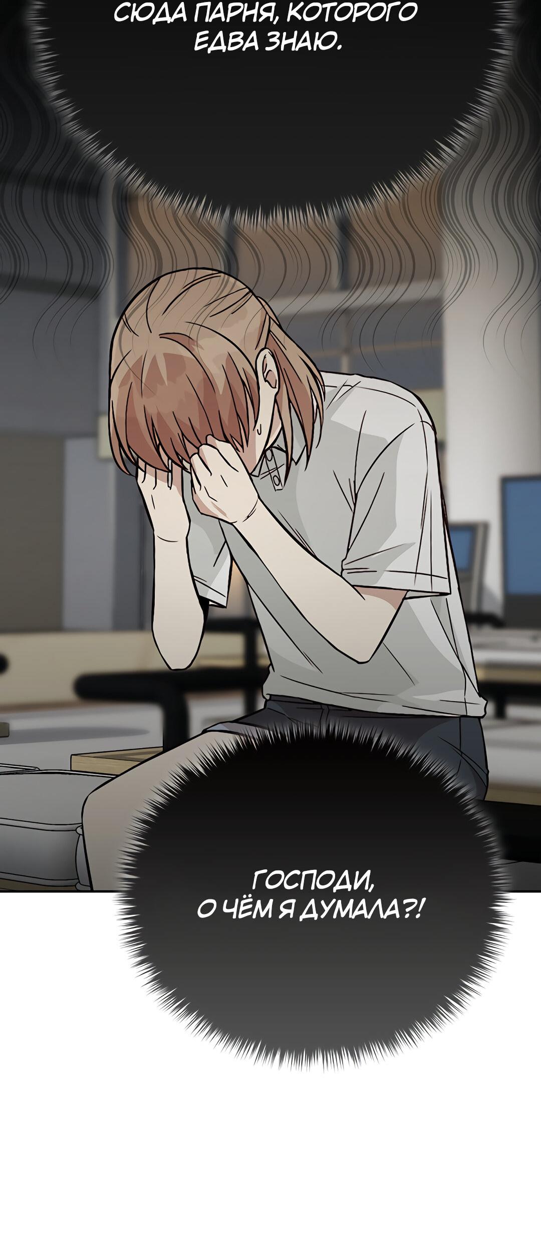 Манга Осуждённый ведьмой становится цветком - Глава 17 Страница 74