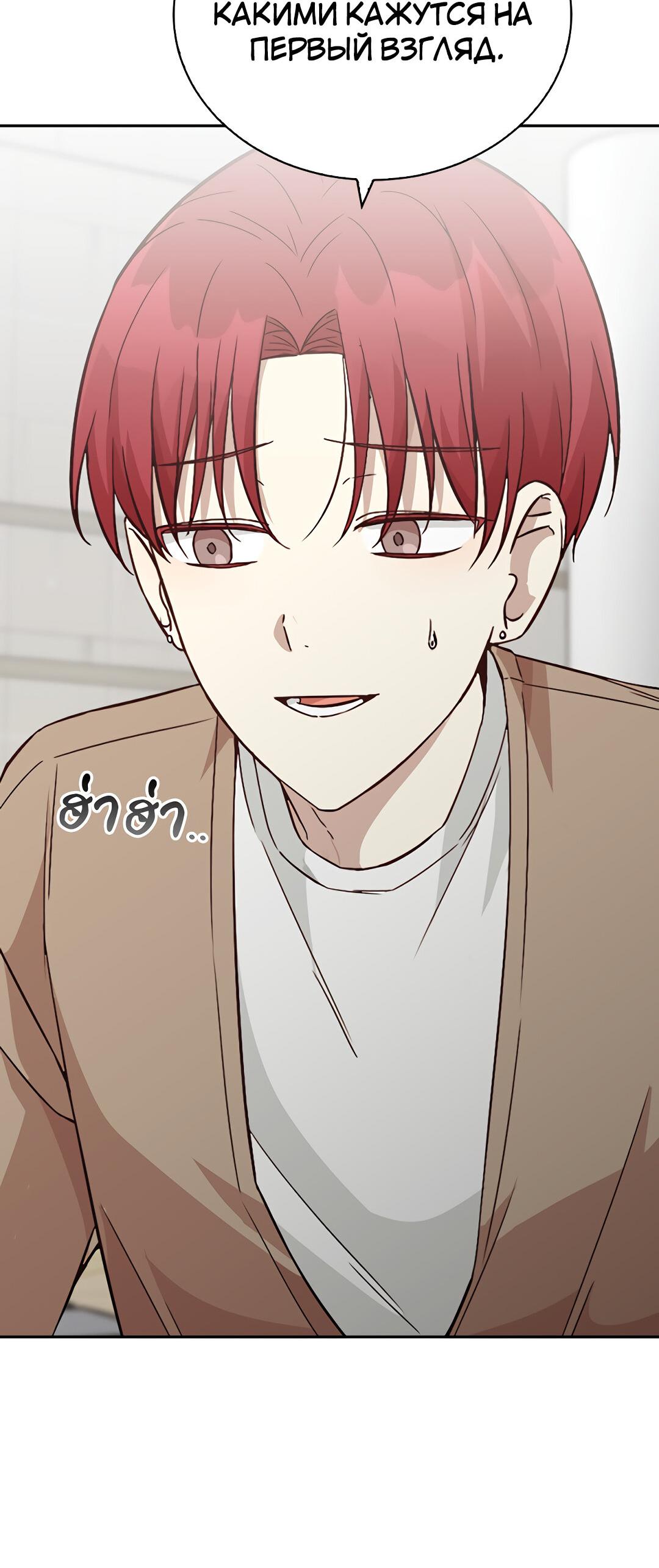 Манга Осуждённый ведьмой становится цветком - Глава 17 Страница 79