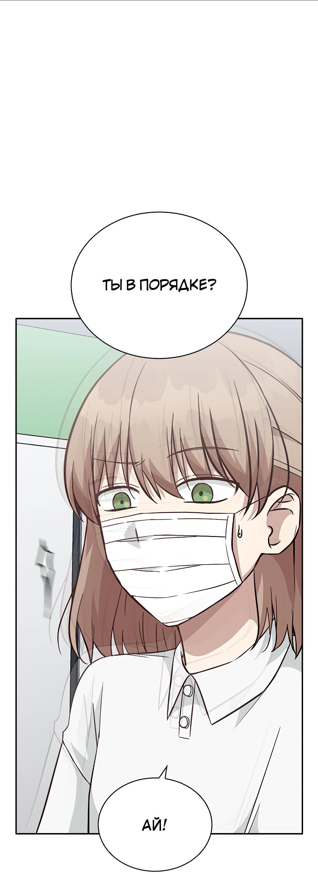 Манга Осуждённый ведьмой становится цветком - Глава 17 Страница 58