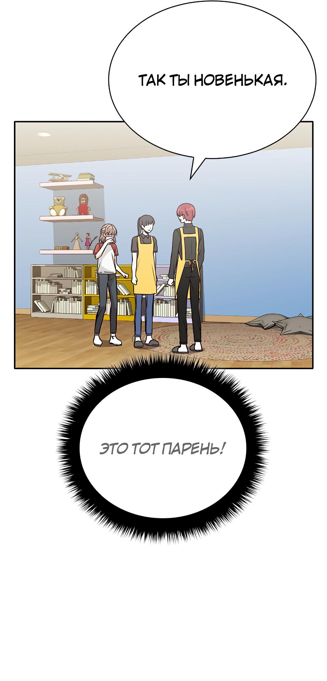 Манга Осуждённый ведьмой становится цветком - Глава 17 Страница 27