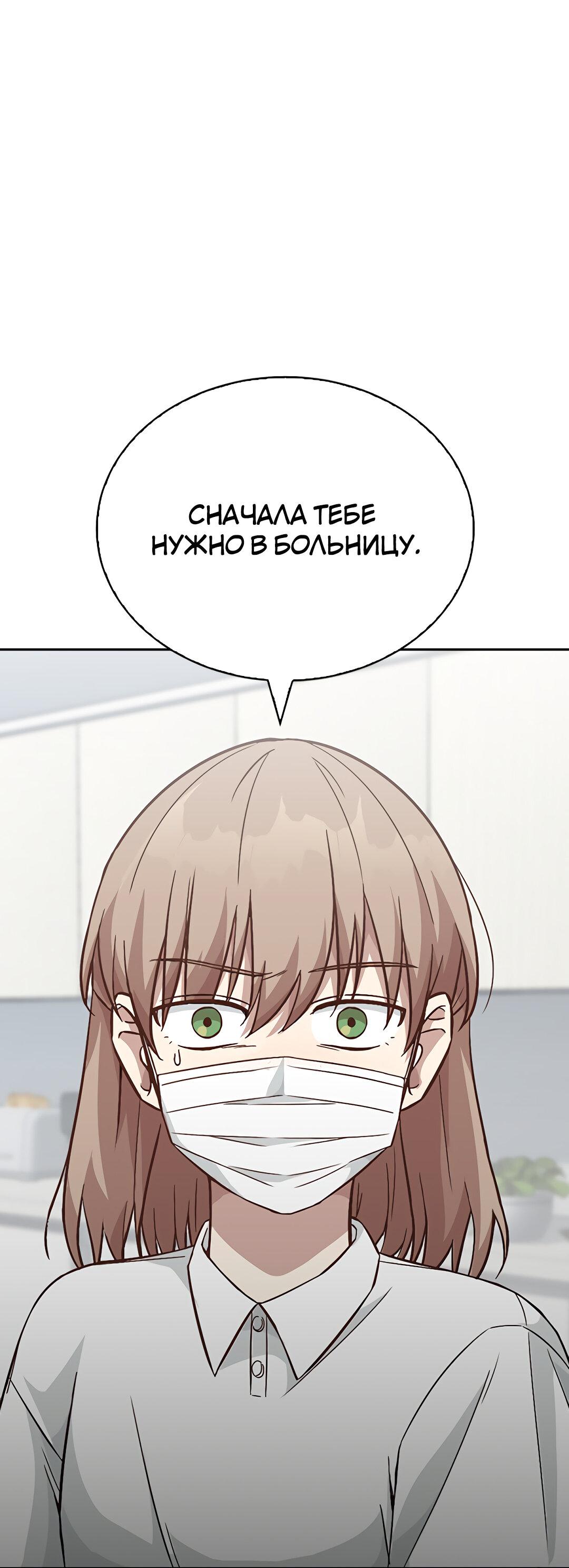 Манга Осуждённый ведьмой становится цветком - Глава 17 Страница 68