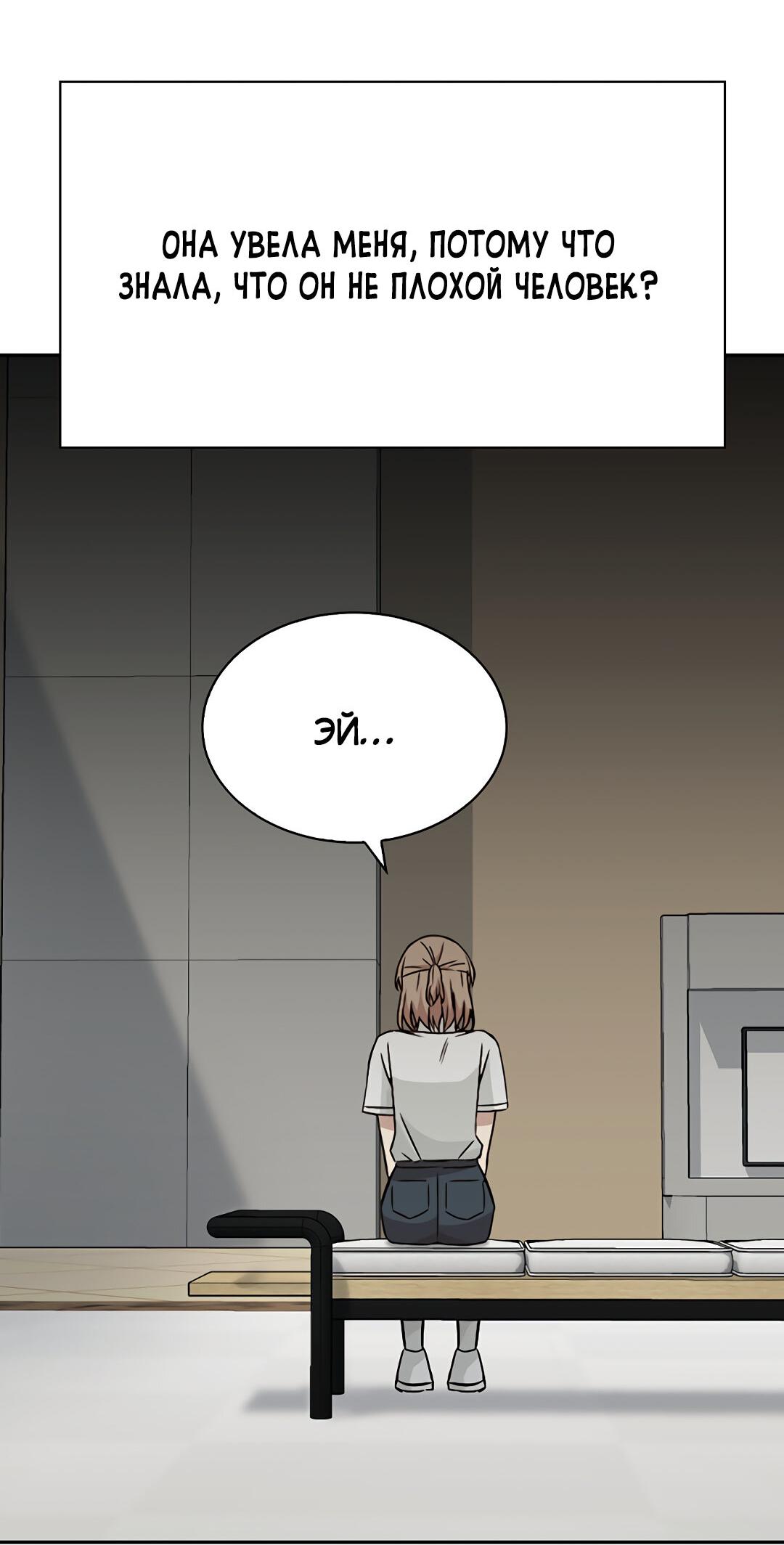 Манга Осуждённый ведьмой становится цветком - Глава 17 Страница 85