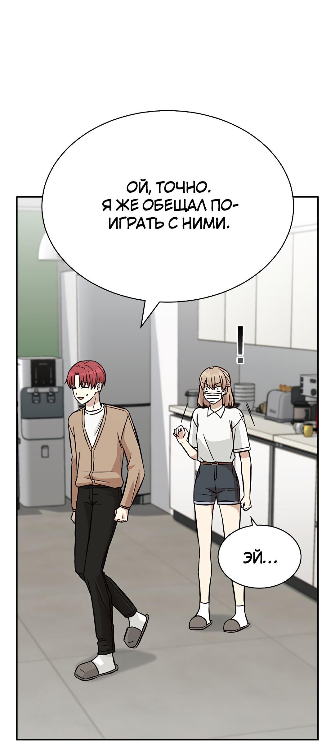 Манга Осуждённый ведьмой становится цветком - Глава 17 Страница 66