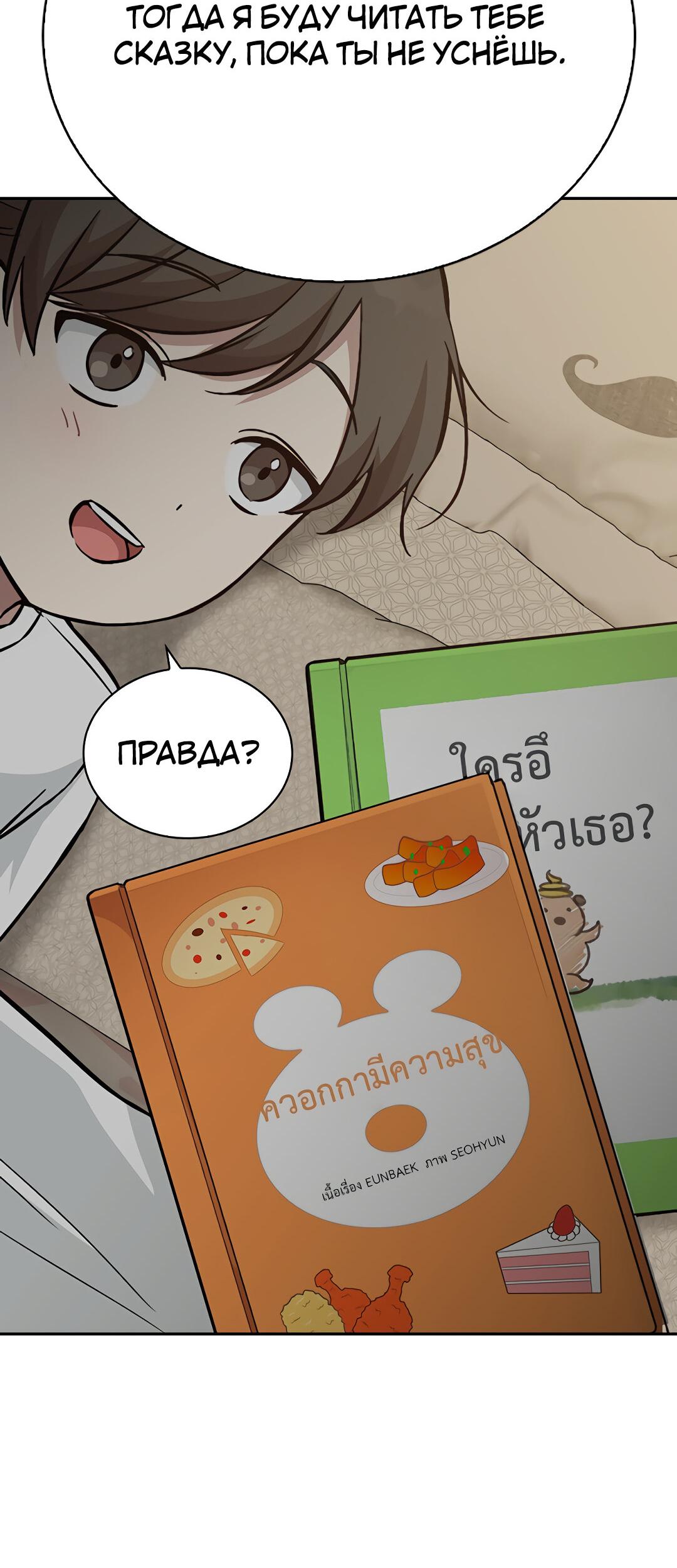 Манга Осуждённый ведьмой становится цветком - Глава 17 Страница 45