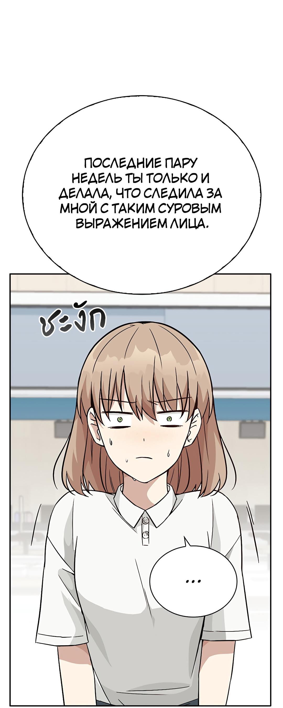 Манга Осуждённый ведьмой становится цветком - Глава 17 Страница 77