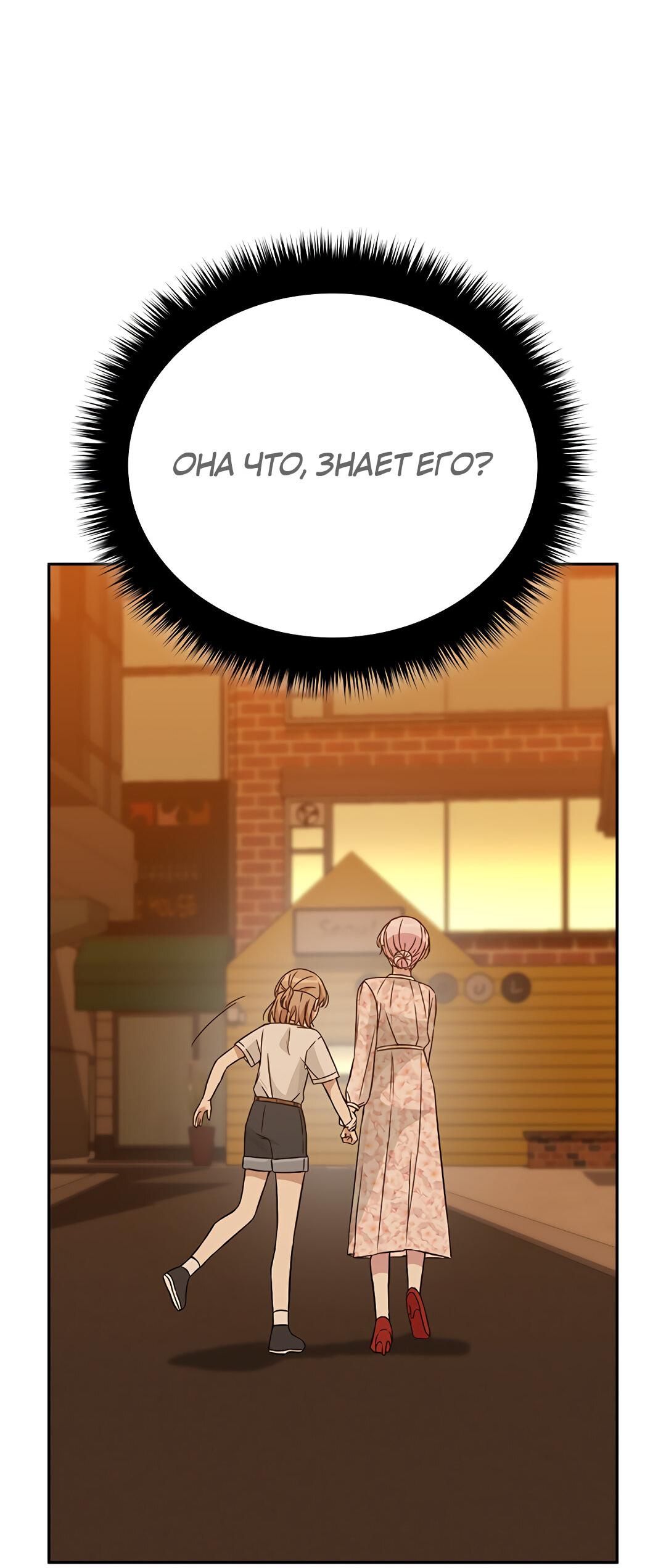 Манга Осуждённый ведьмой становится цветком - Глава 17 Страница 9