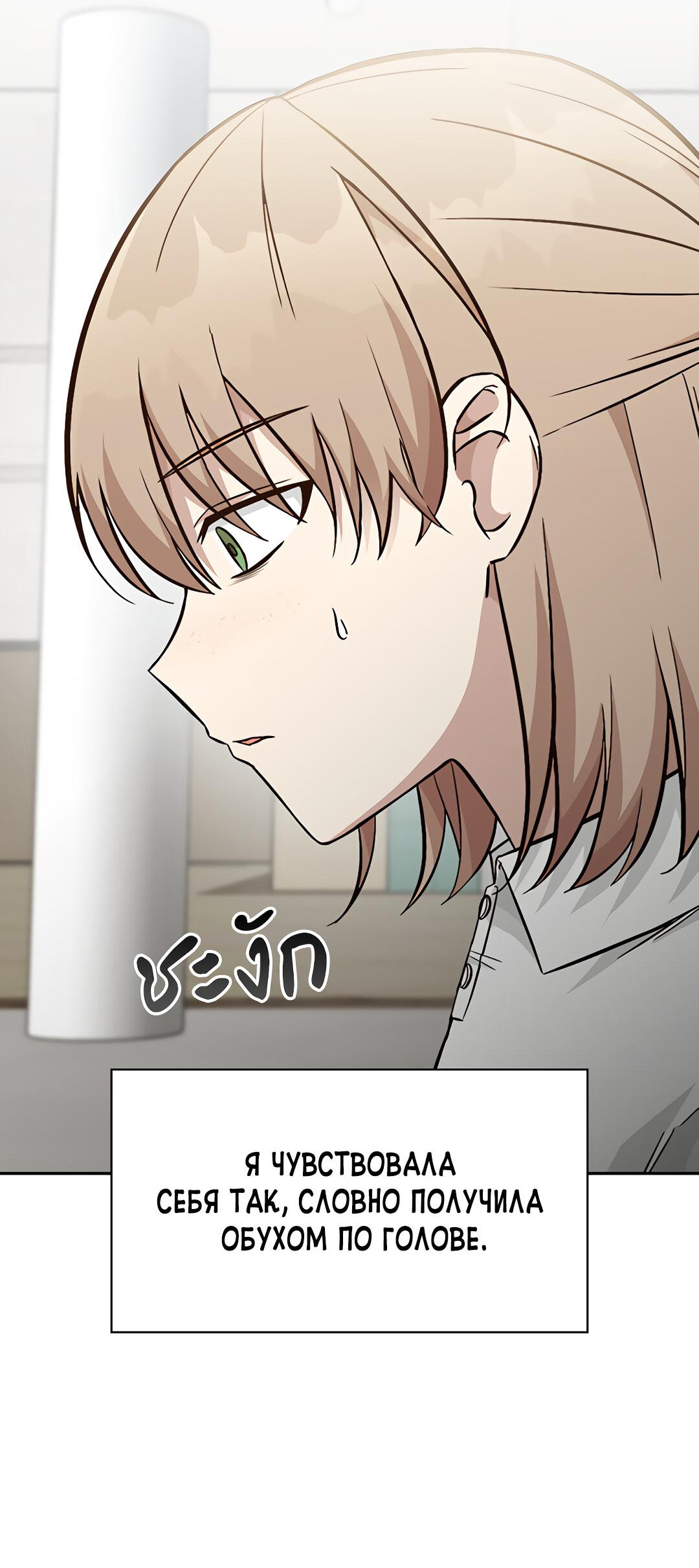 Манга Осуждённый ведьмой становится цветком - Глава 17 Страница 81