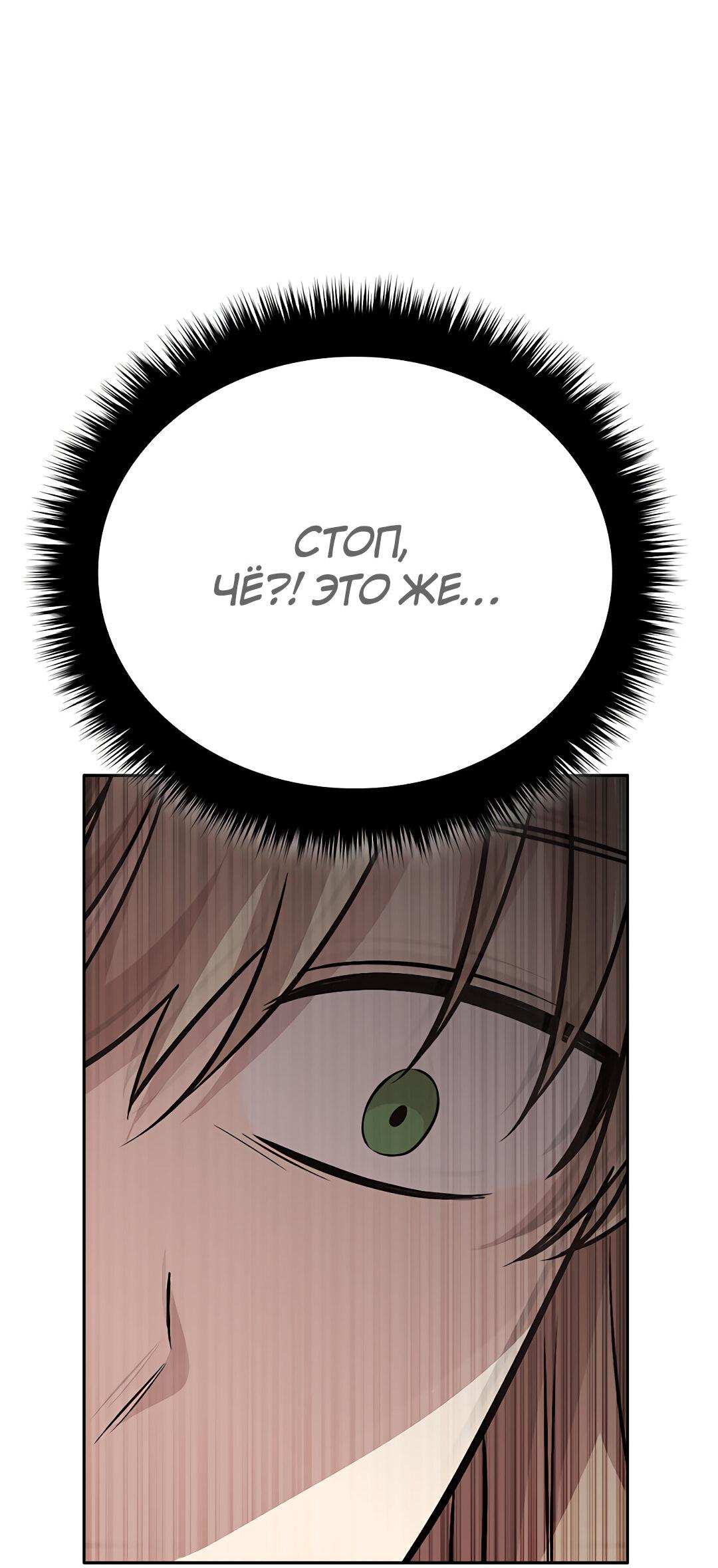 Манга Осуждённый ведьмой становится цветком - Глава 17 Страница 94