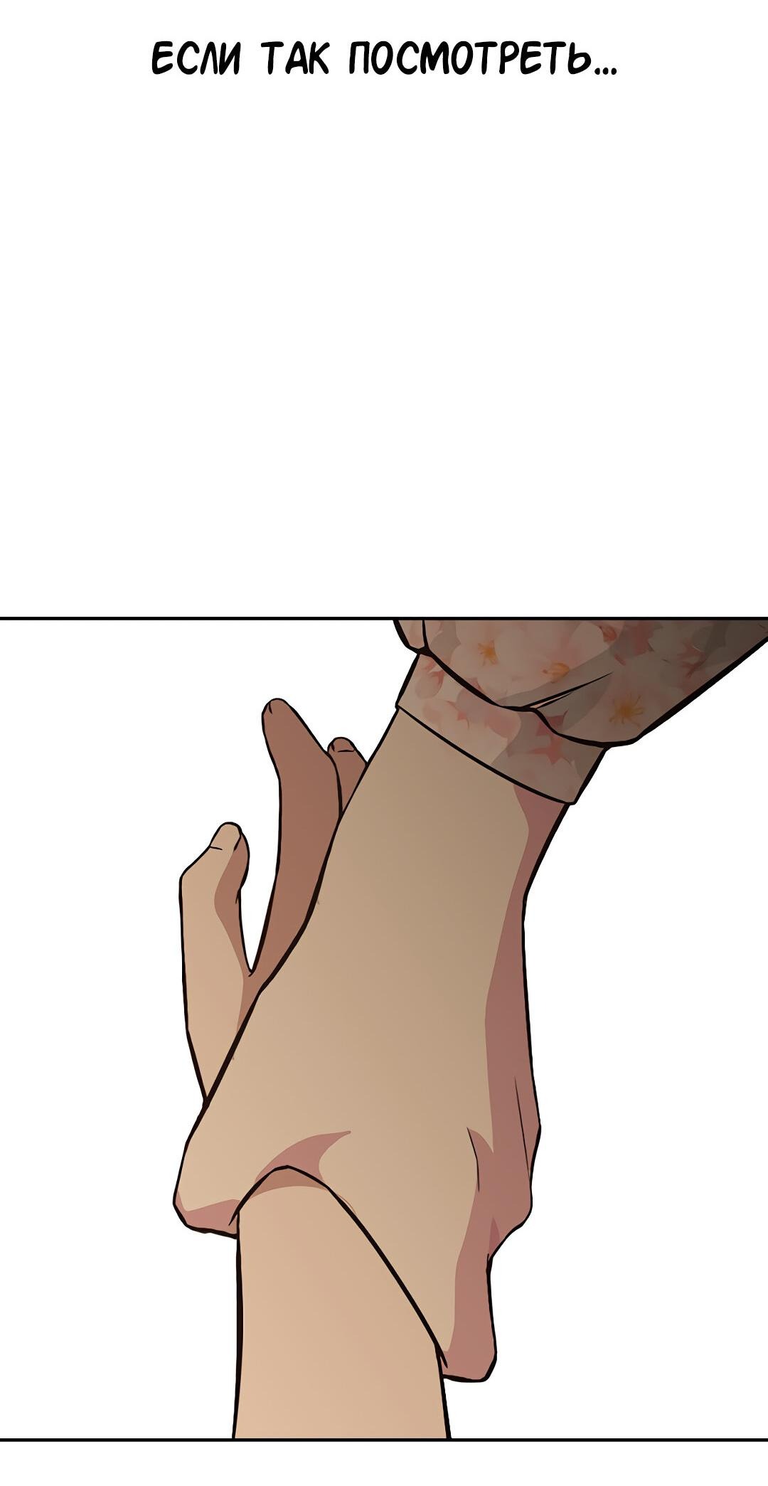 Манга Осуждённый ведьмой становится цветком - Глава 17 Страница 11