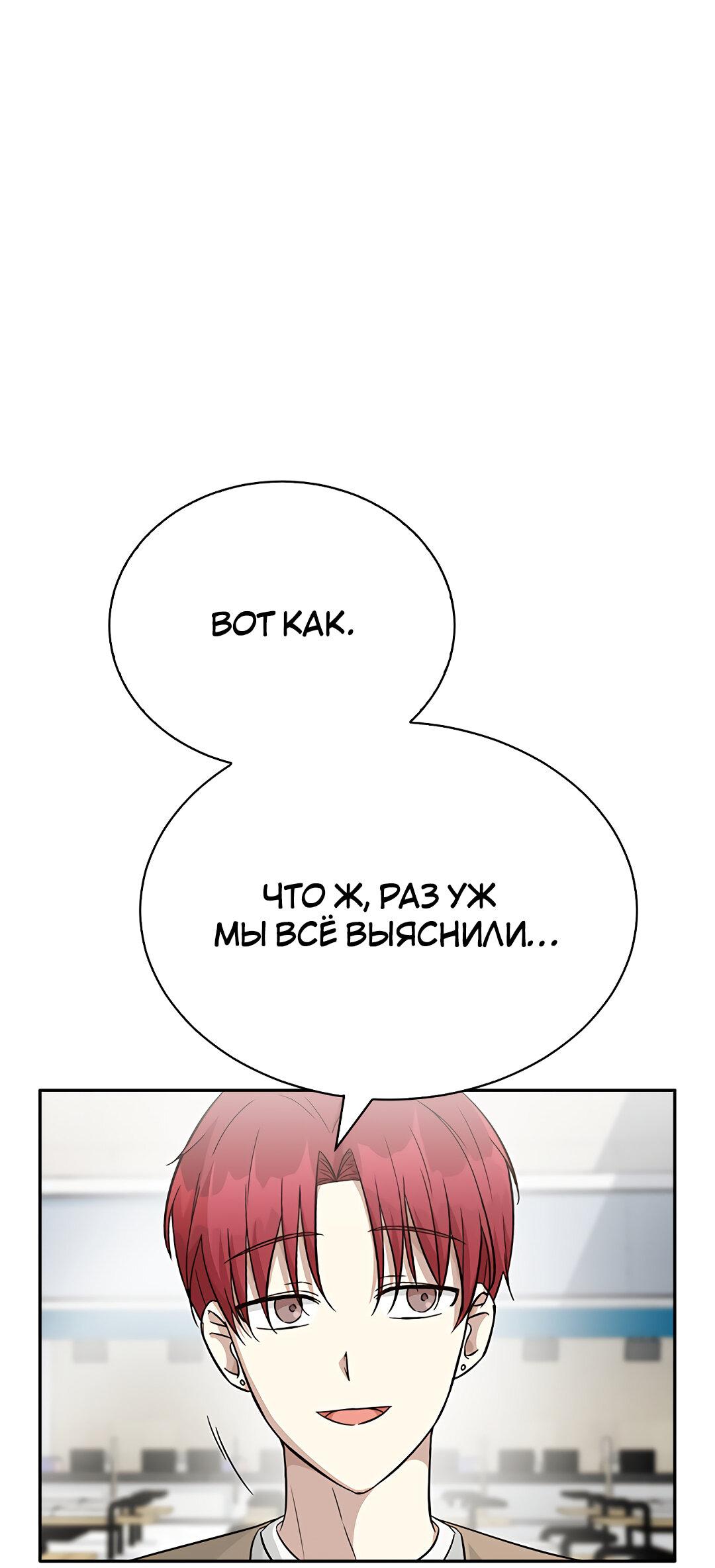 Манга Осуждённый ведьмой становится цветком - Глава 17 Страница 87