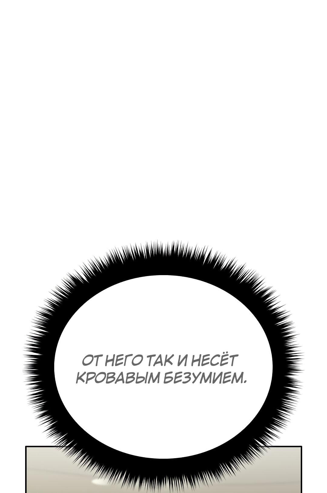 Манга Осуждённый ведьмой становится цветком - Глава 17 Страница 29