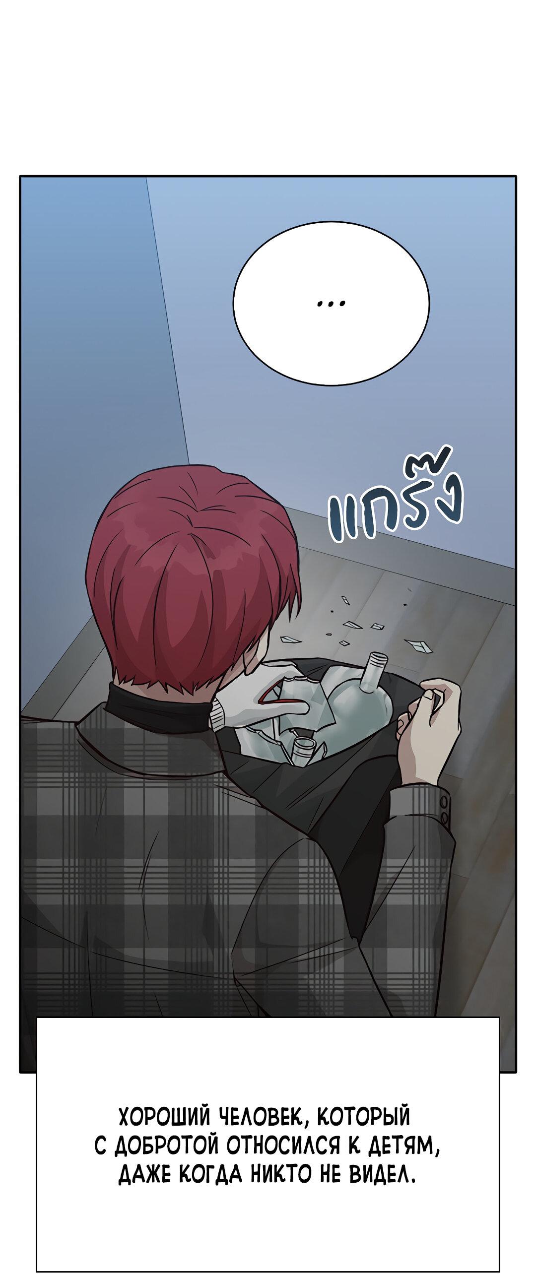 Манга Осуждённый ведьмой становится цветком - Глава 17 Страница 50