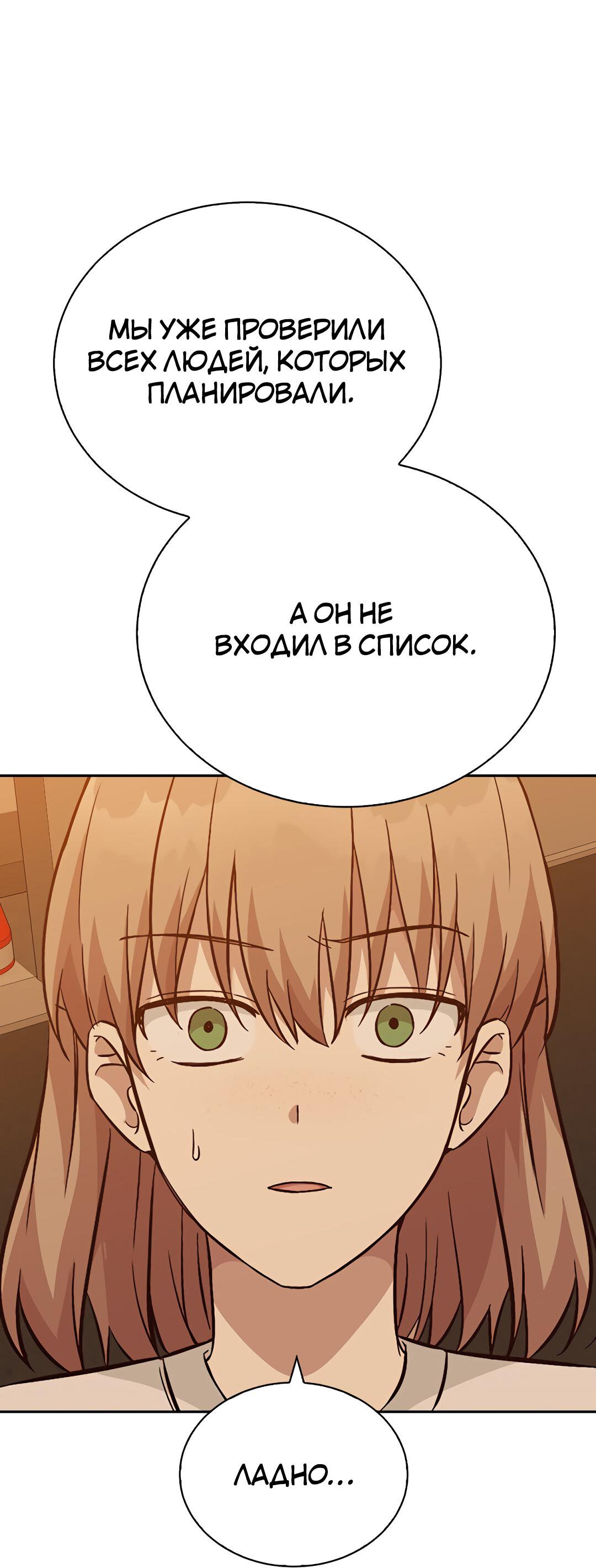 Манга Осуждённый ведьмой становится цветком - Глава 17 Страница 6