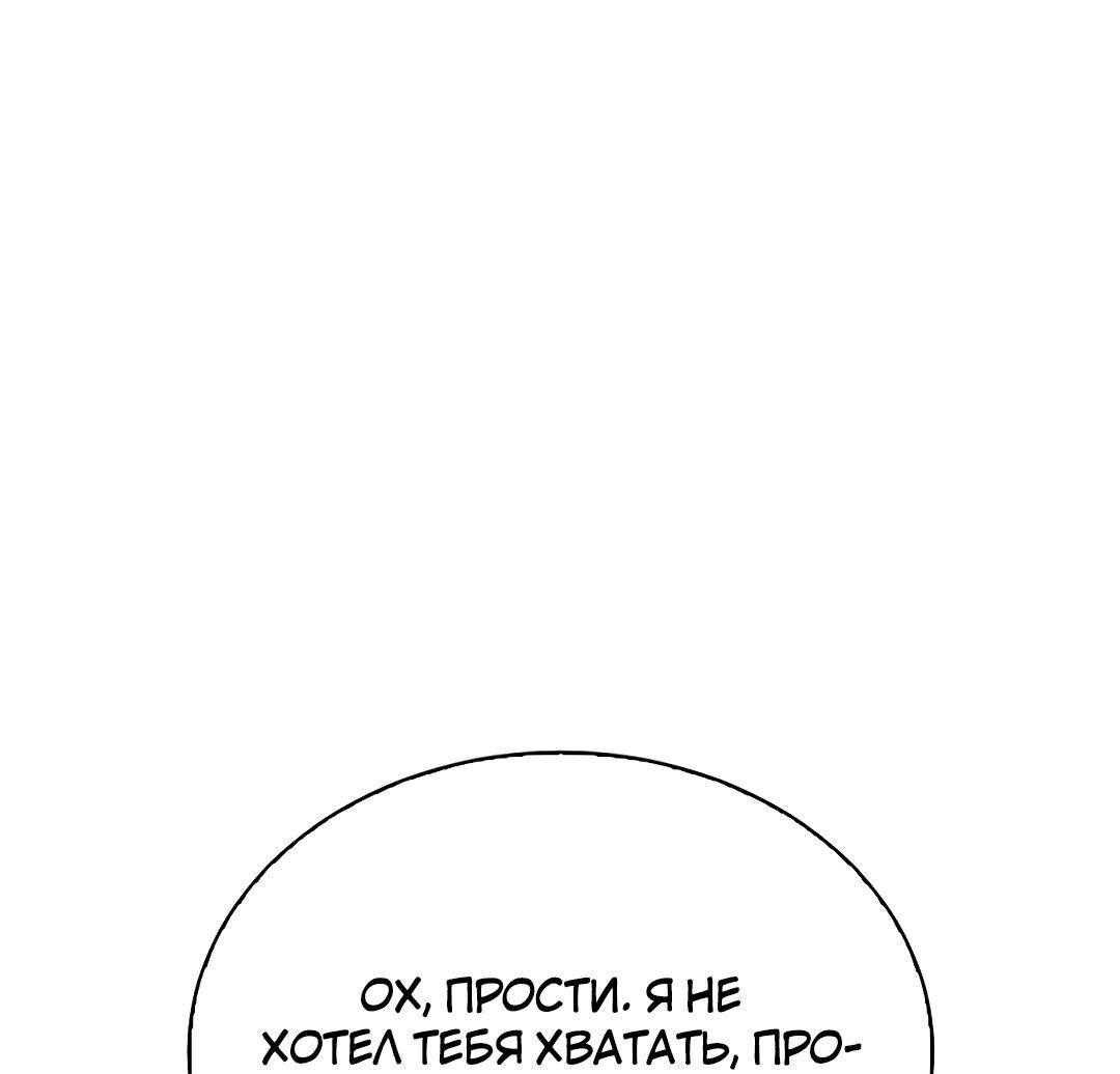 Манга Осуждённый ведьмой становится цветком - Глава 17 Страница 60