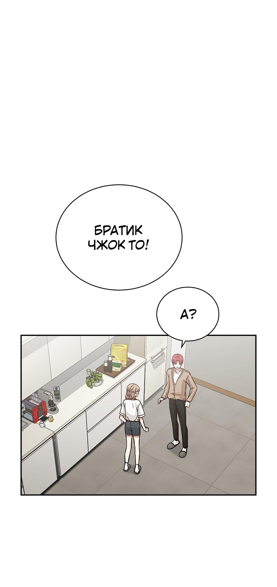 Манга Осуждённый ведьмой становится цветком - Глава 17 Страница 65