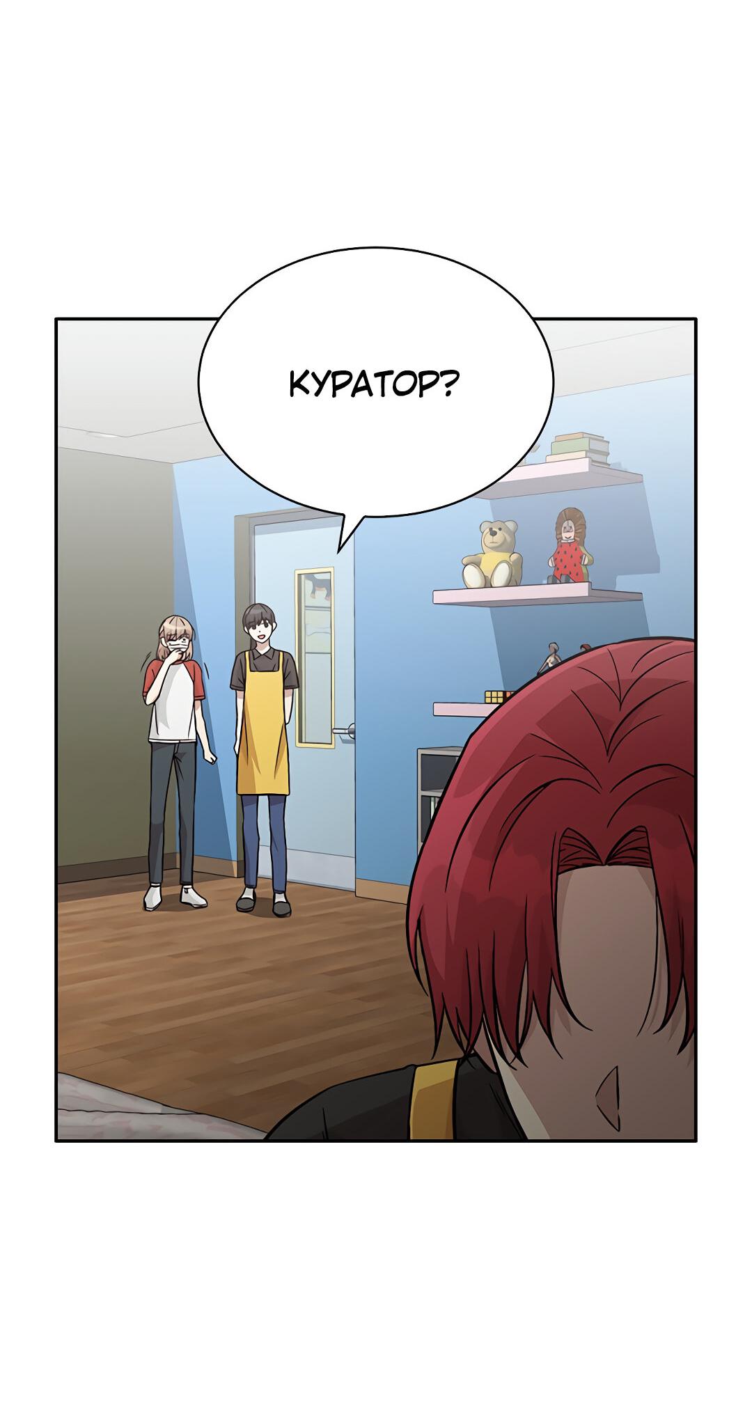 Манга Осуждённый ведьмой становится цветком - Глава 17 Страница 24