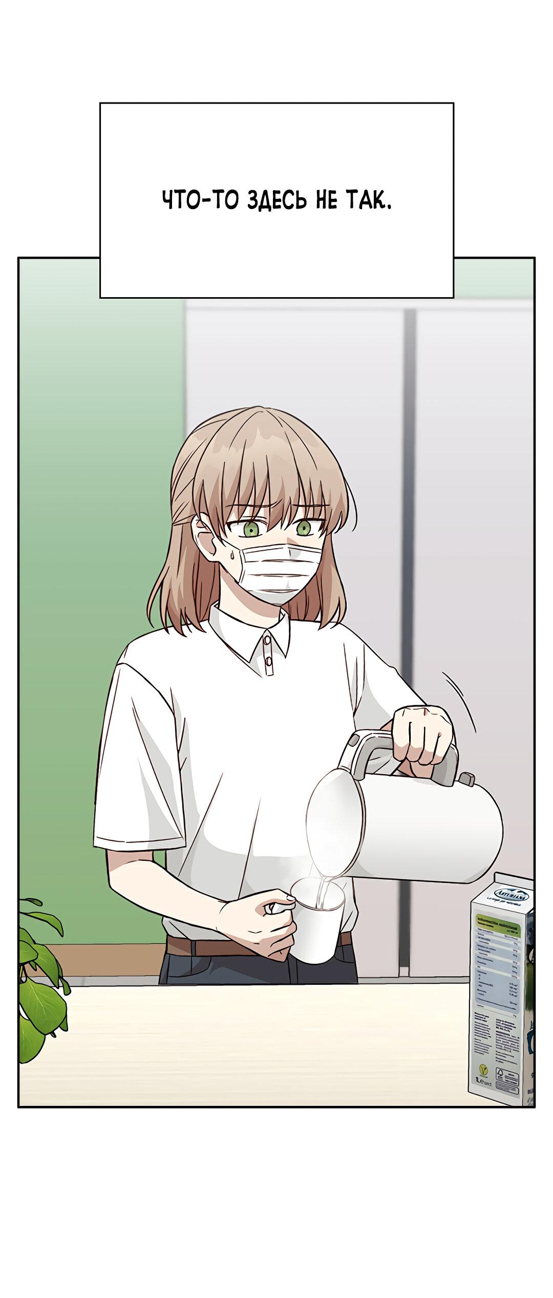 Манга Осуждённый ведьмой становится цветком - Глава 17 Страница 53