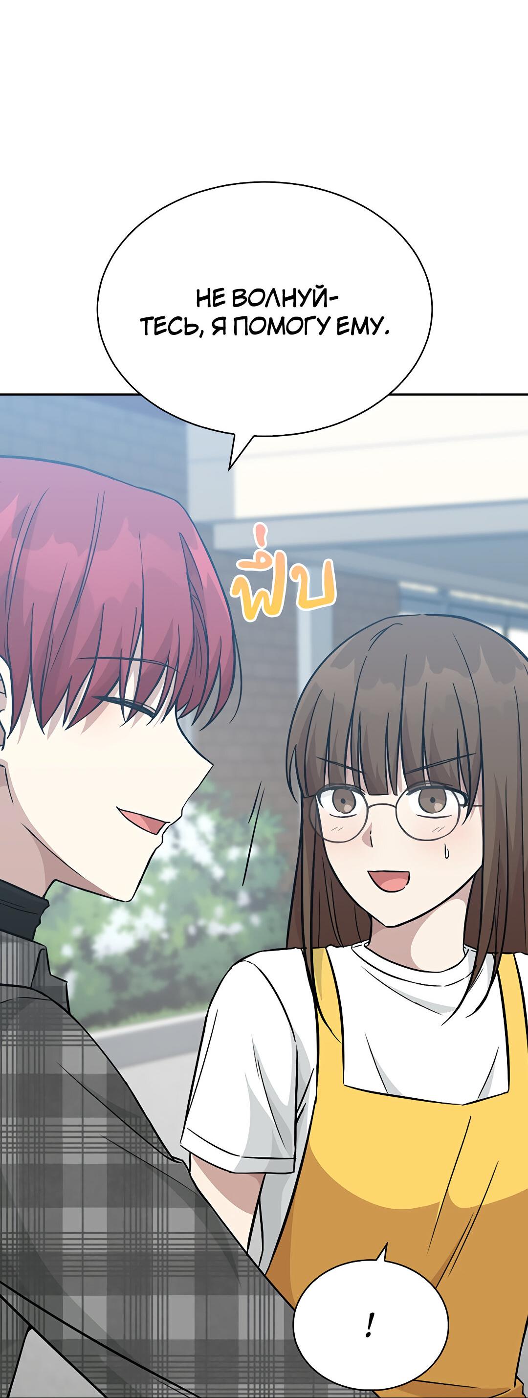 Манга Осуждённый ведьмой становится цветком - Глава 17 Страница 37