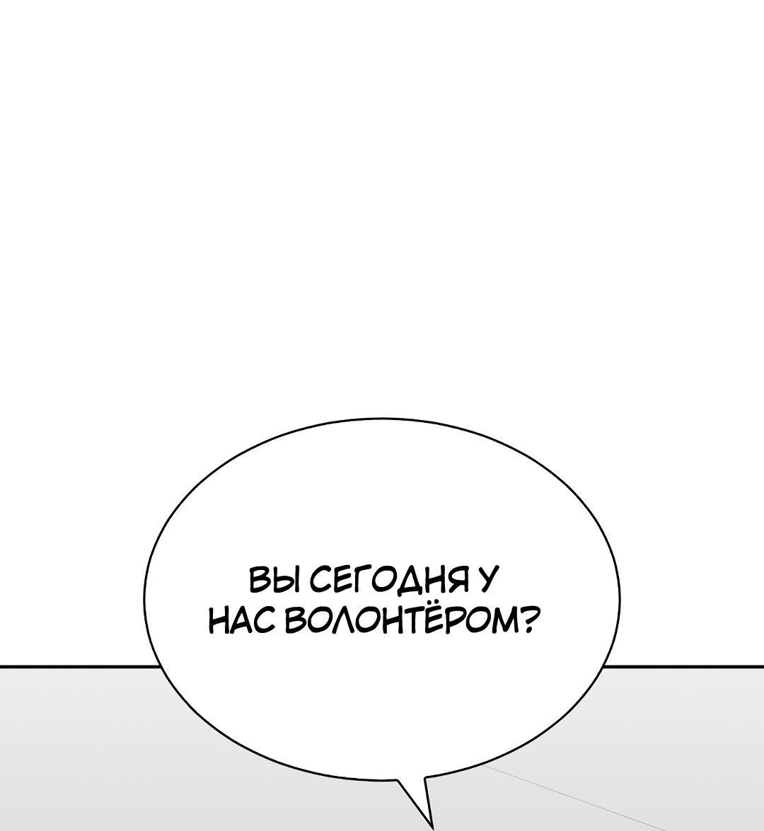 Манга Осуждённый ведьмой становится цветком - Глава 17 Страница 21