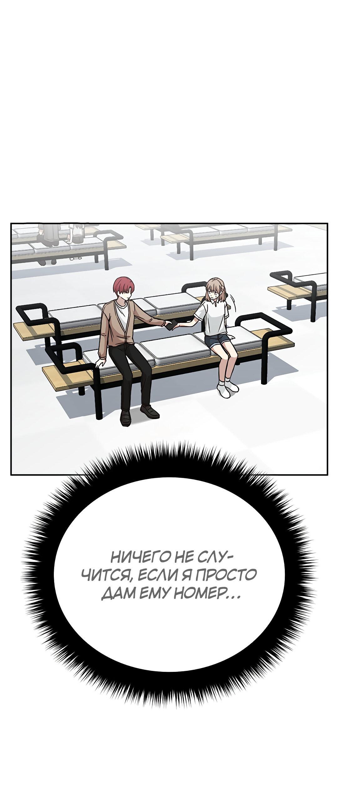 Манга Осуждённый ведьмой становится цветком - Глава 17 Страница 91