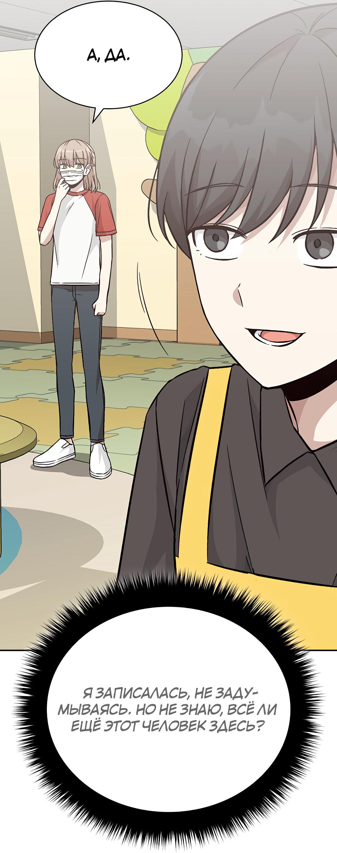 Манга Осуждённый ведьмой становится цветком - Глава 17 Страница 22