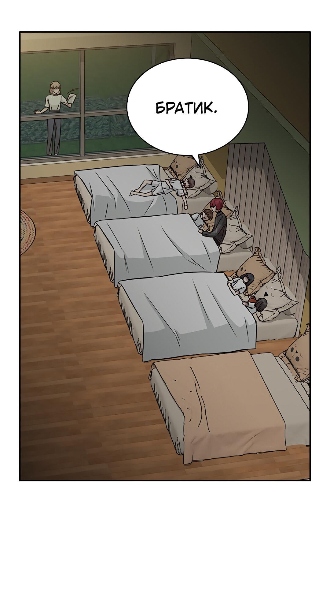 Манга Осуждённый ведьмой становится цветком - Глава 17 Страница 42