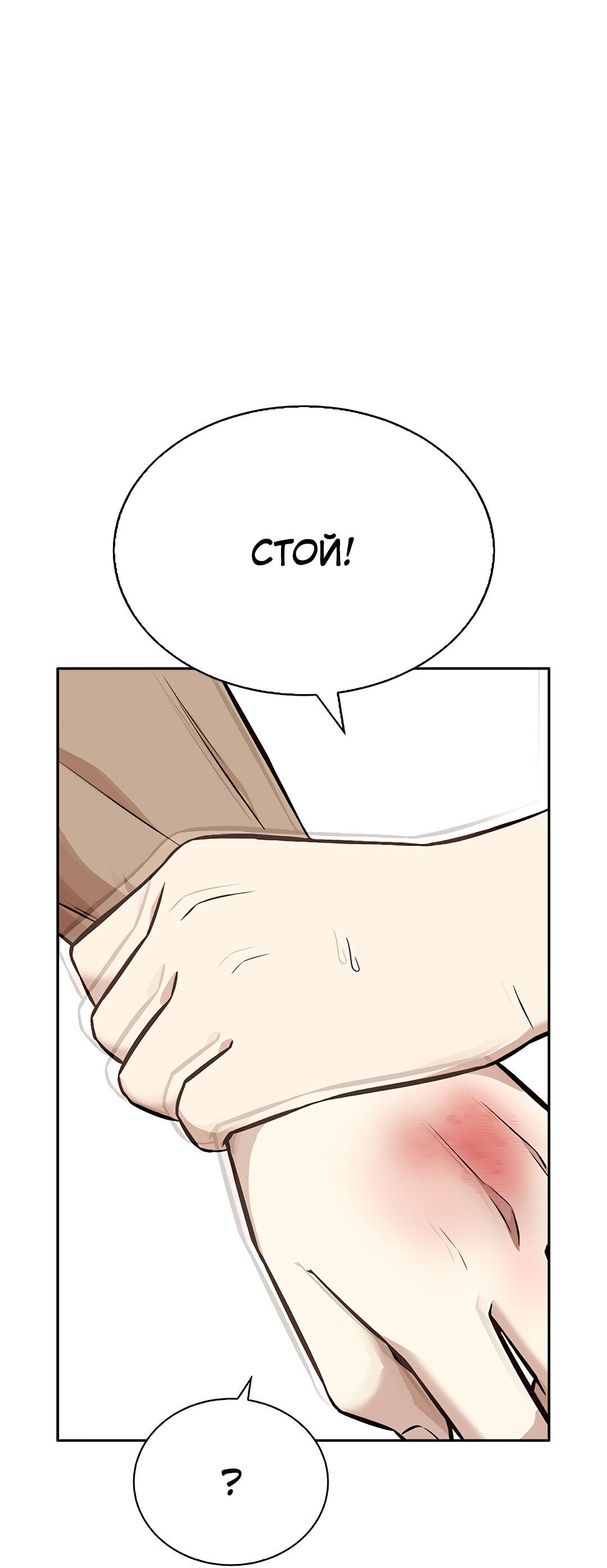 Манга Осуждённый ведьмой становится цветком - Глава 17 Страница 67