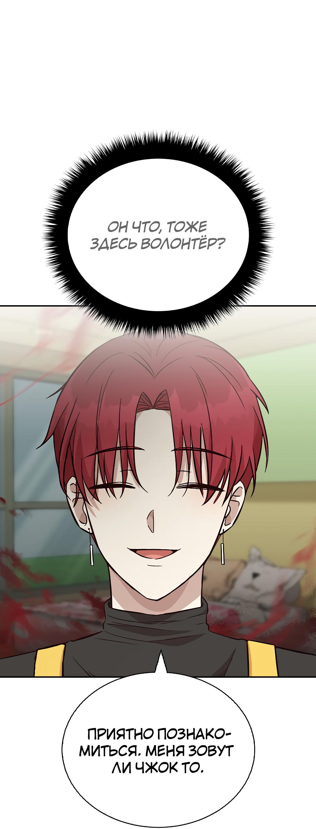 Манга Осуждённый ведьмой становится цветком - Глава 17 Страница 28