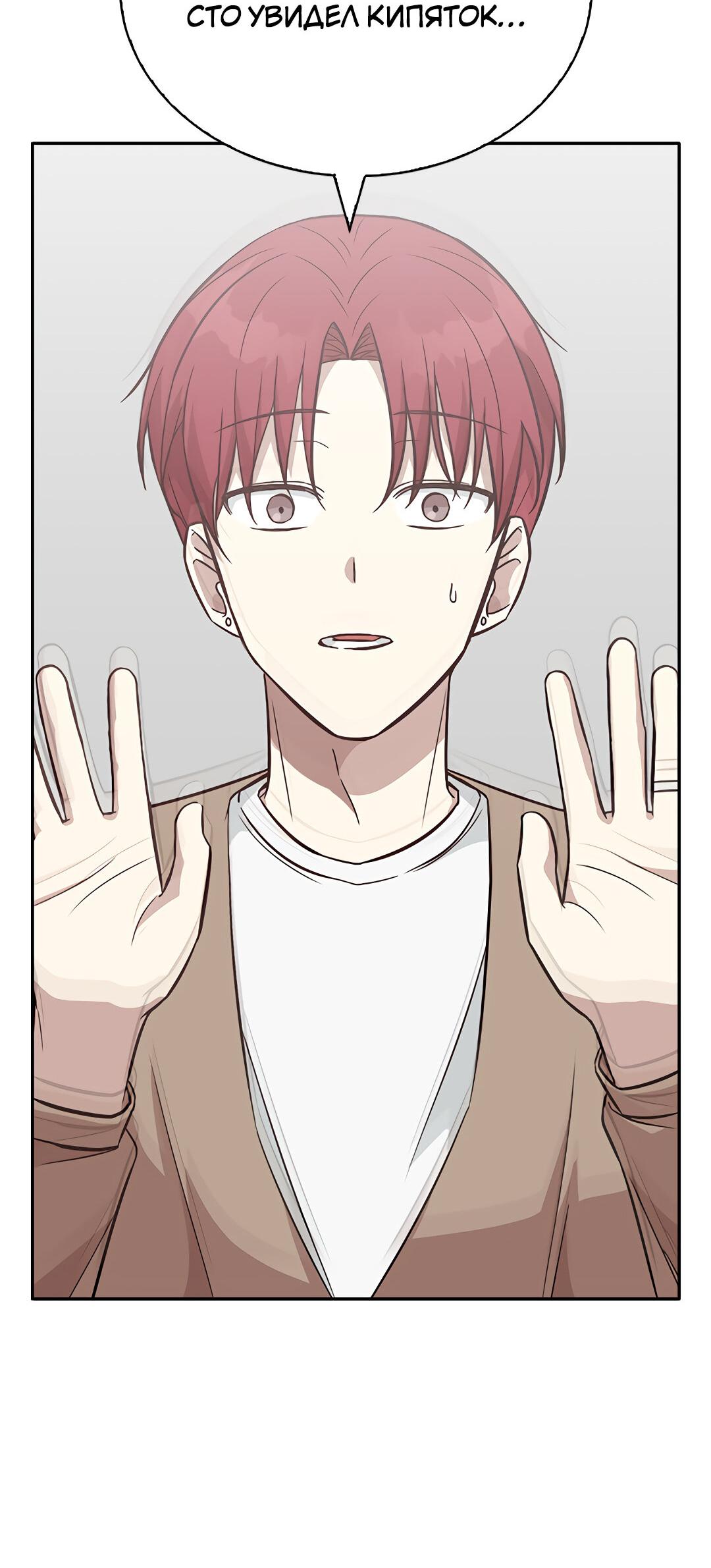 Манга Осуждённый ведьмой становится цветком - Глава 17 Страница 61