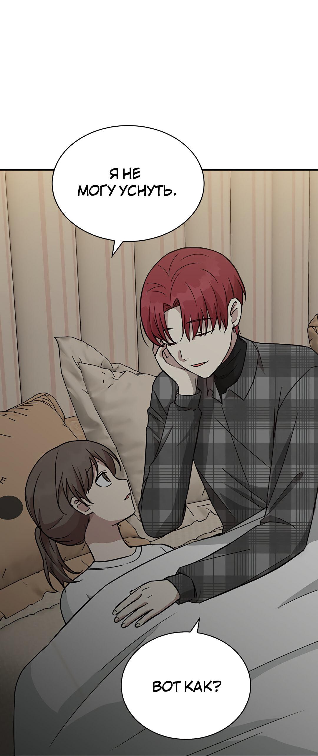 Манга Осуждённый ведьмой становится цветком - Глава 17 Страница 43