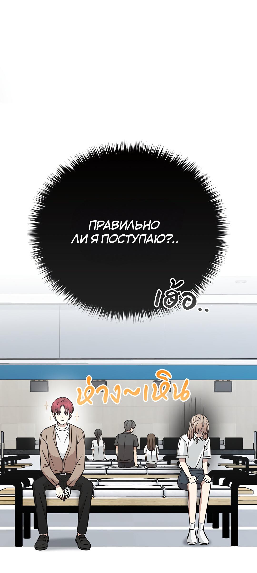 Манга Осуждённый ведьмой становится цветком - Глава 17 Страница 72