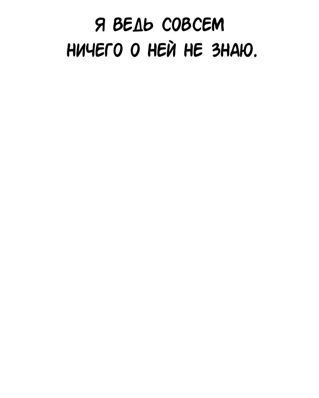 Манга Осуждённый ведьмой становится цветком - Глава 17 Страница 12