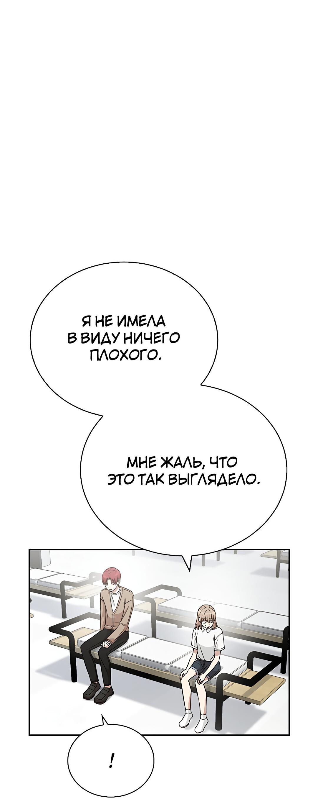 Манга Осуждённый ведьмой становится цветком - Глава 17 Страница 86