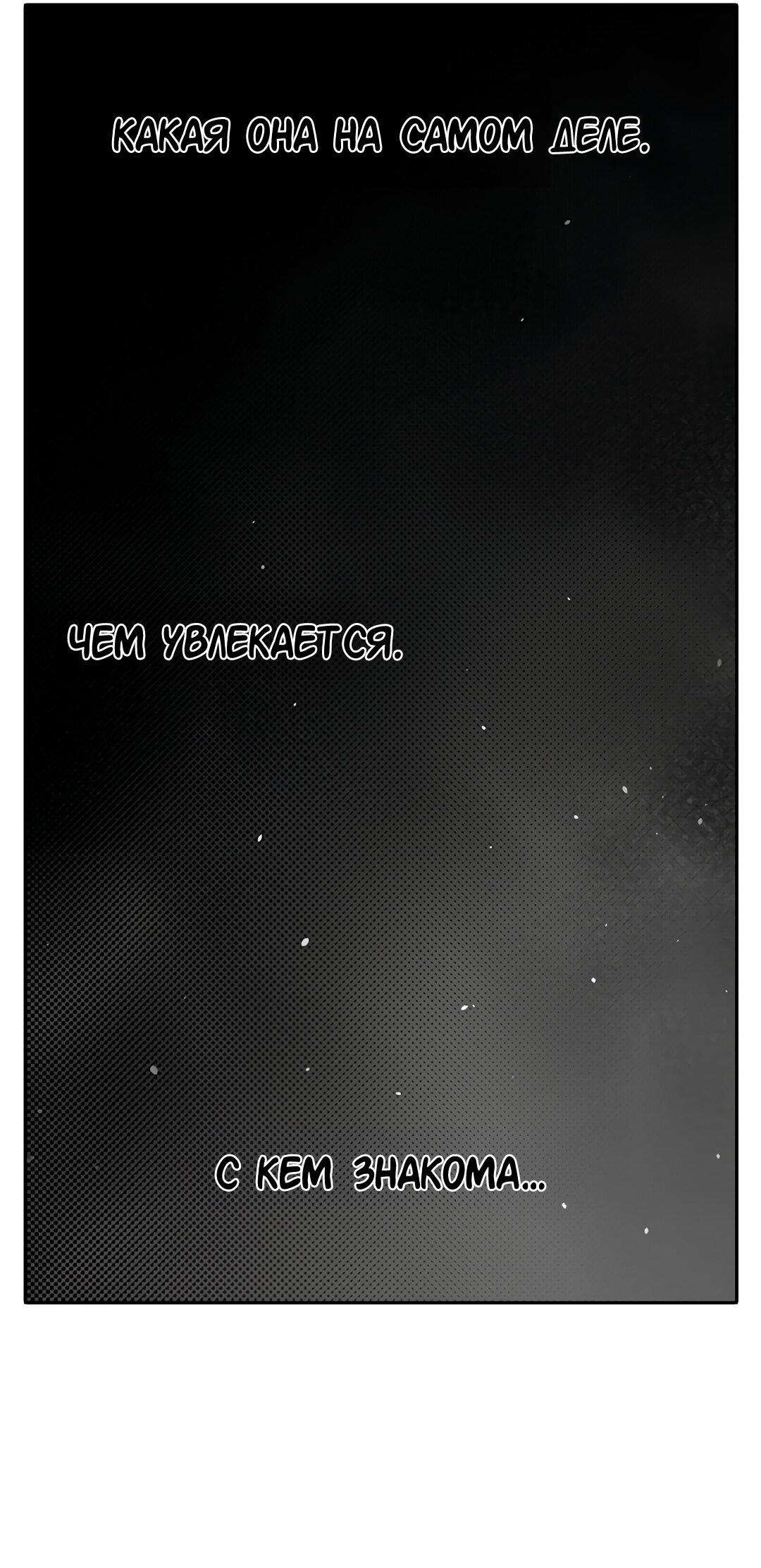 Манга Осуждённый ведьмой становится цветком - Глава 17 Страница 13