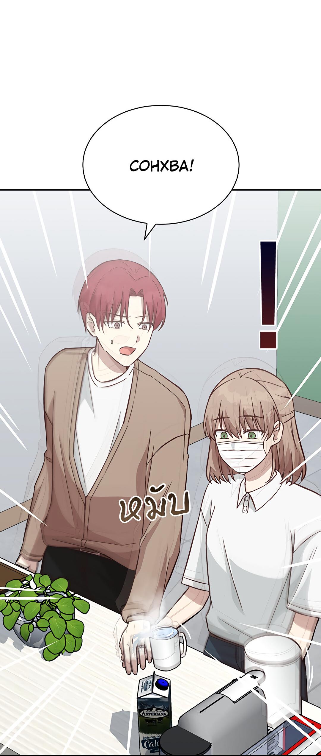 Манга Осуждённый ведьмой становится цветком - Глава 17 Страница 57