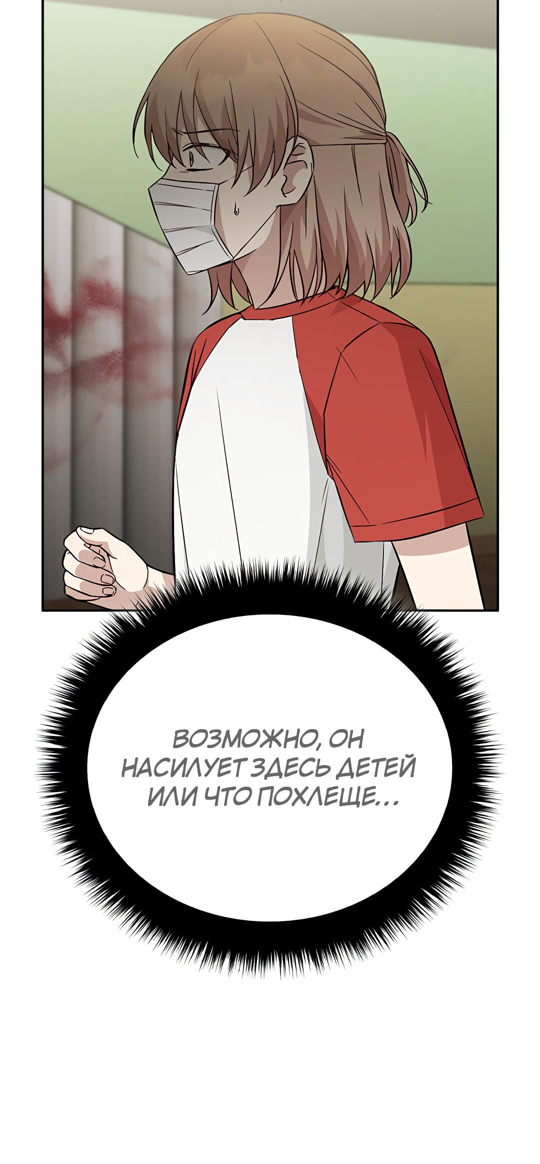 Манга Осуждённый ведьмой становится цветком - Глава 17 Страница 30