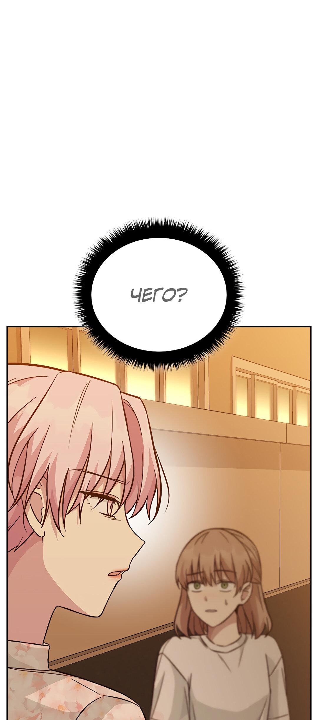 Манга Осуждённый ведьмой становится цветком - Глава 17 Страница 7