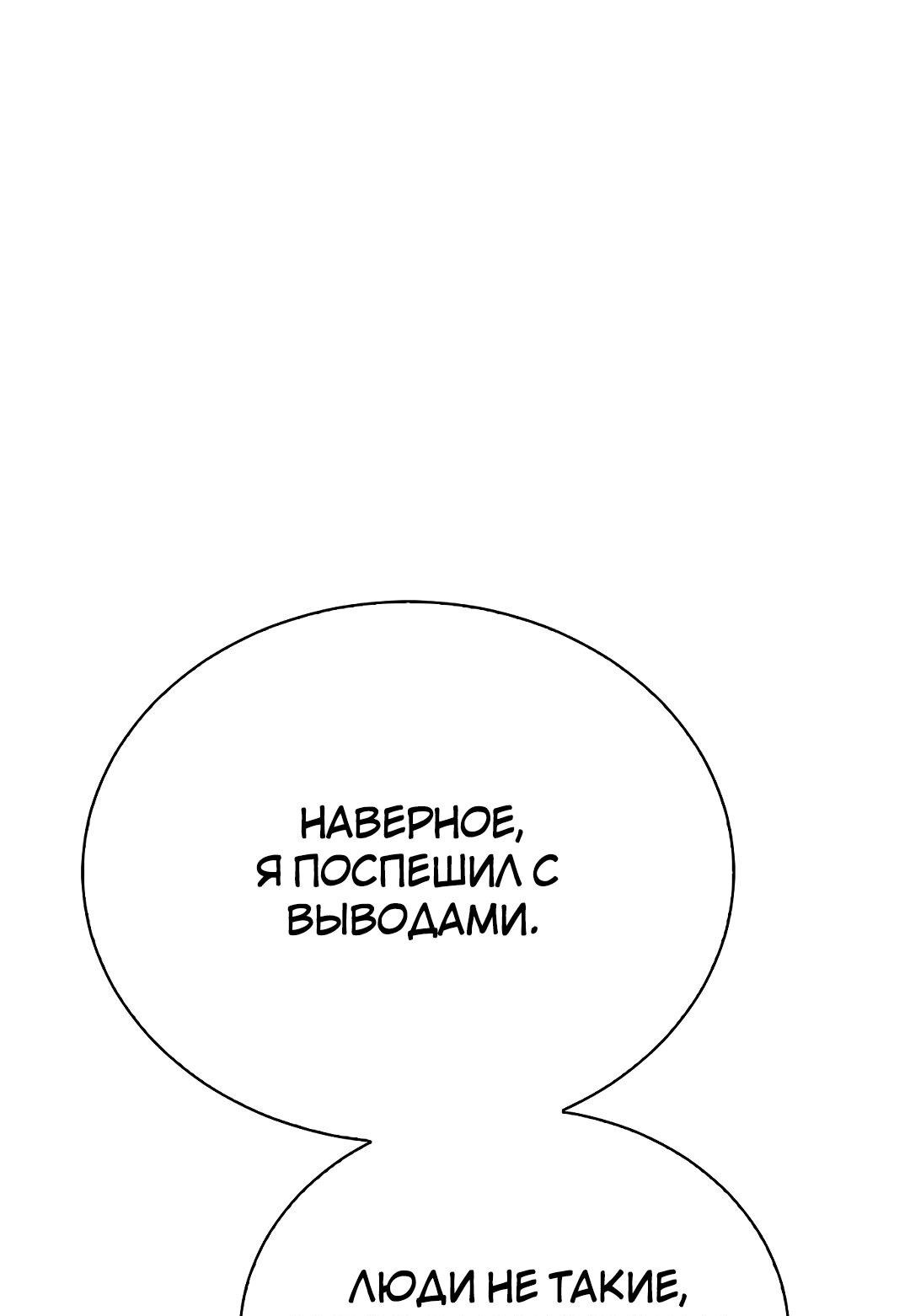 Манга Осуждённый ведьмой становится цветком - Глава 17 Страница 78