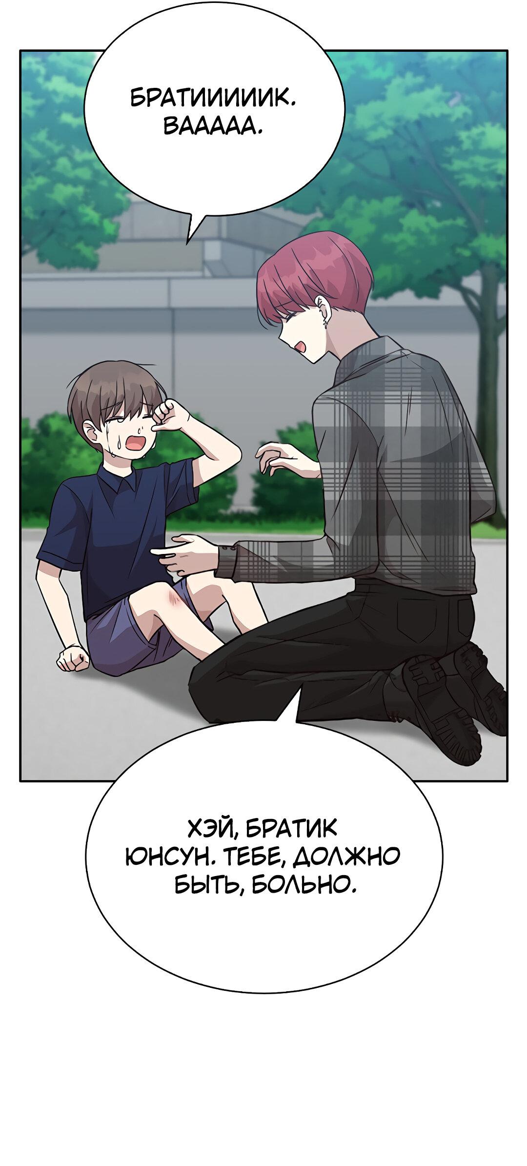 Манга Осуждённый ведьмой становится цветком - Глава 17 Страница 39