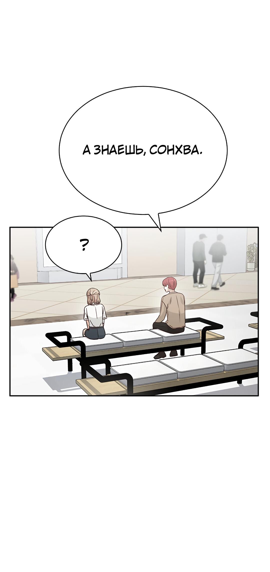 Манга Осуждённый ведьмой становится цветком - Глава 17 Страница 75