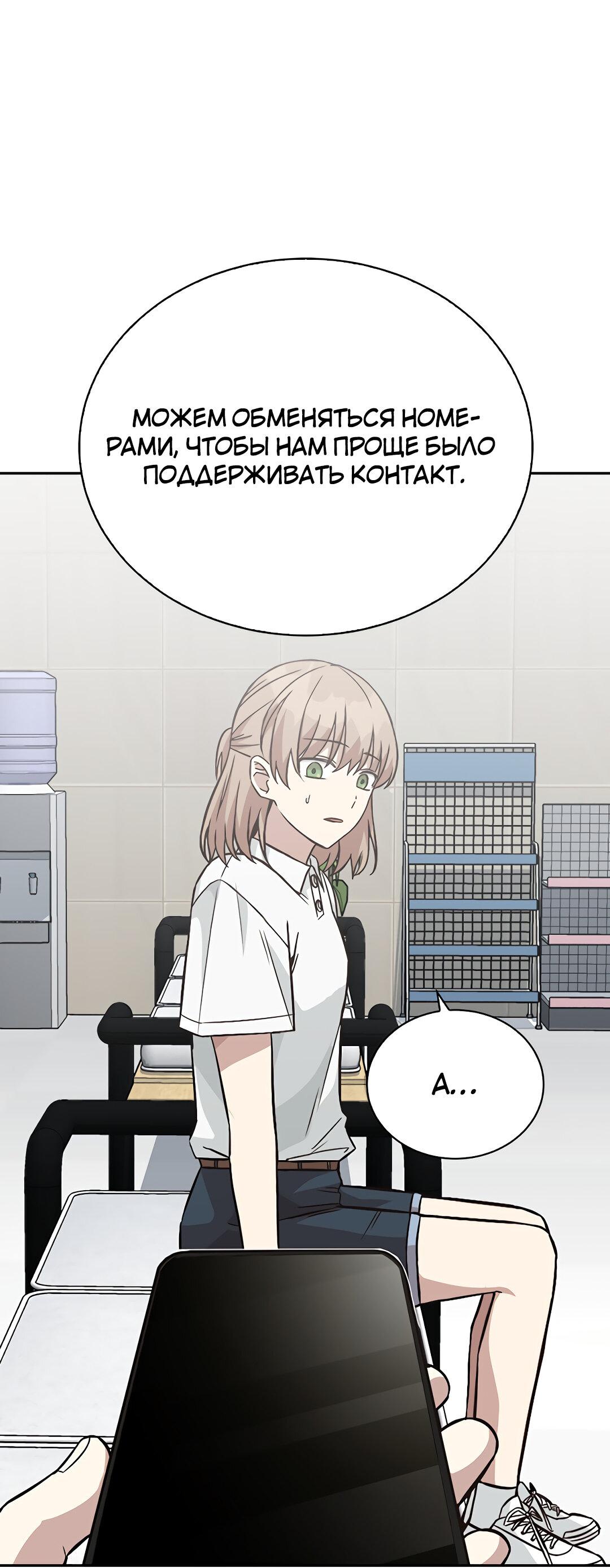 Манга Осуждённый ведьмой становится цветком - Глава 17 Страница 90