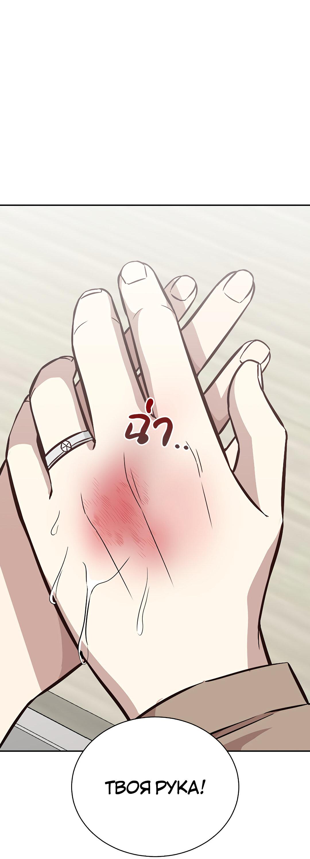 Манга Осуждённый ведьмой становится цветком - Глава 17 Страница 59