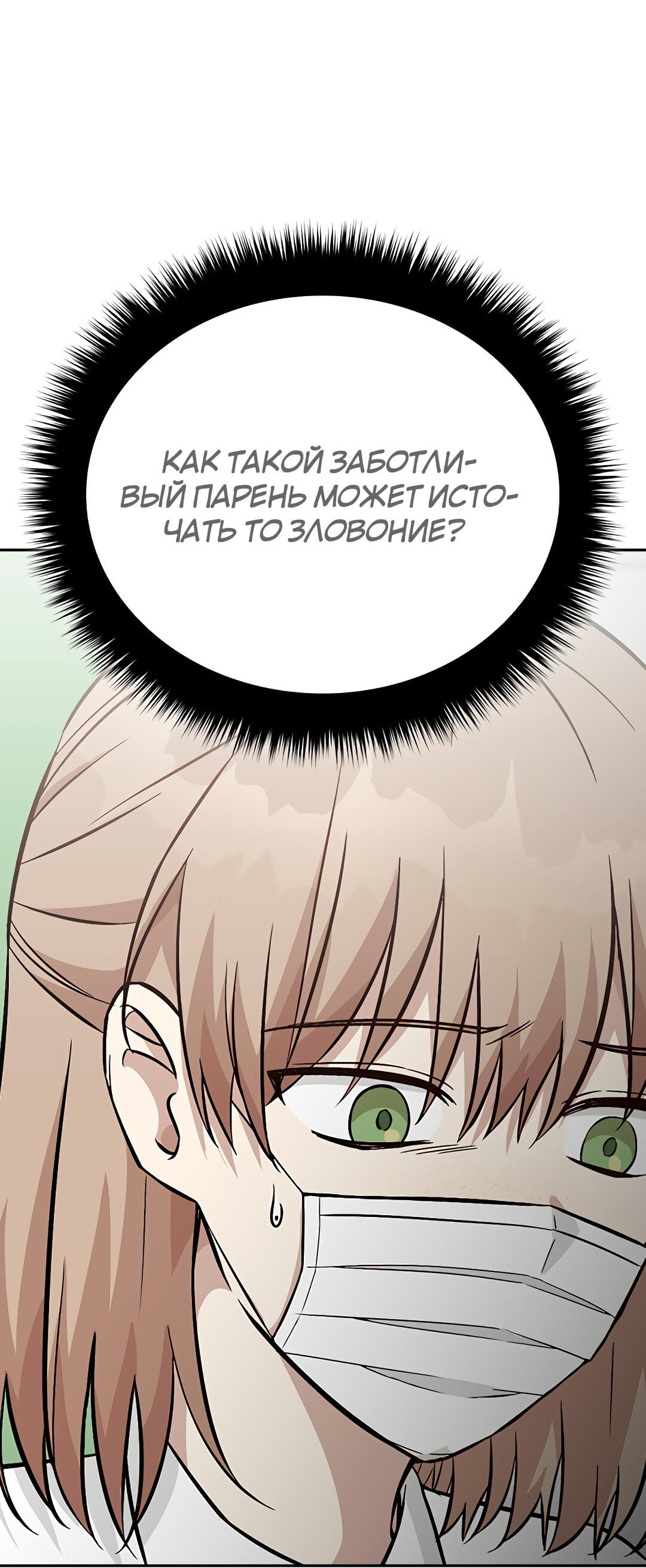 Манга Осуждённый ведьмой становится цветком - Глава 17 Страница 54