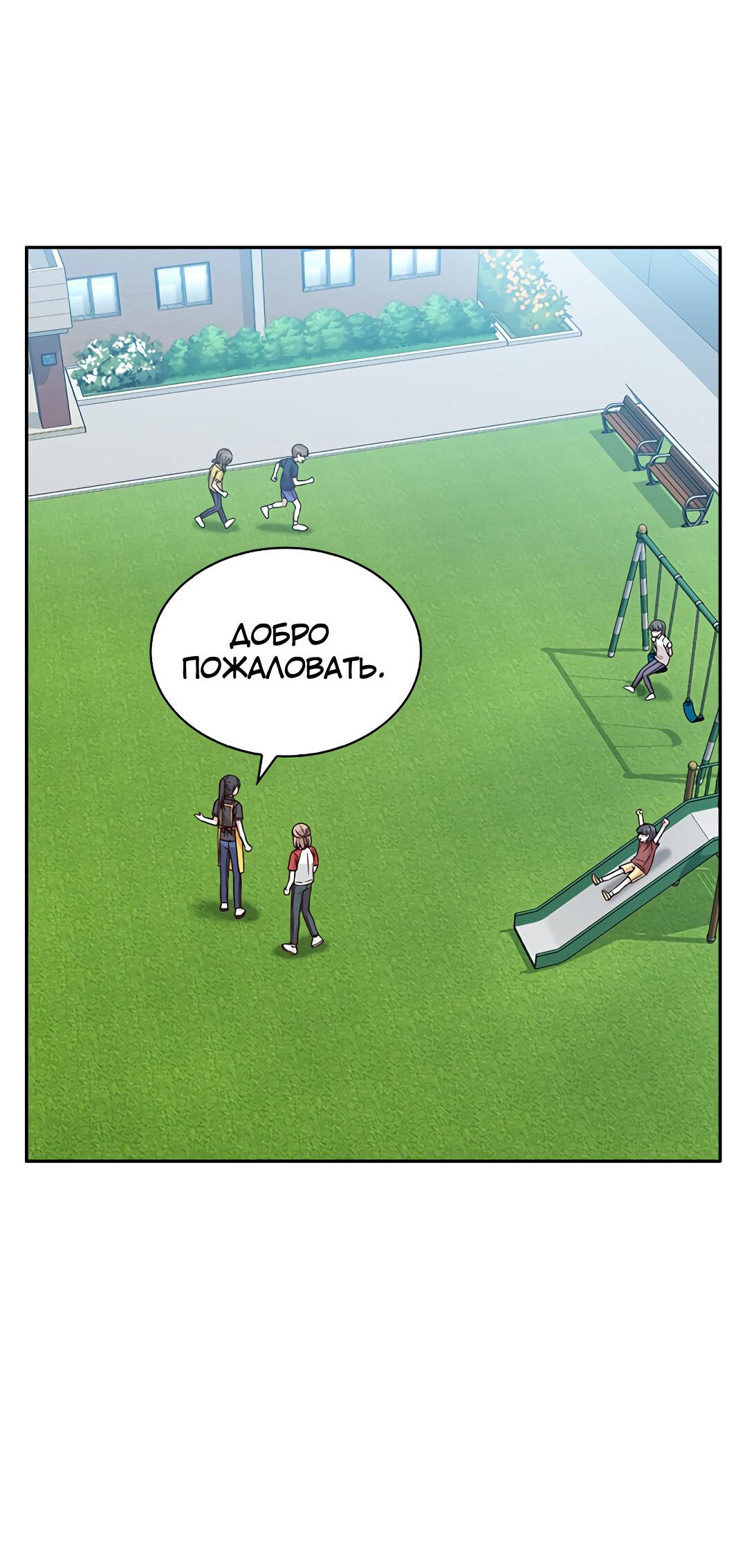 Манга Осуждённый ведьмой становится цветком - Глава 17 Страница 20