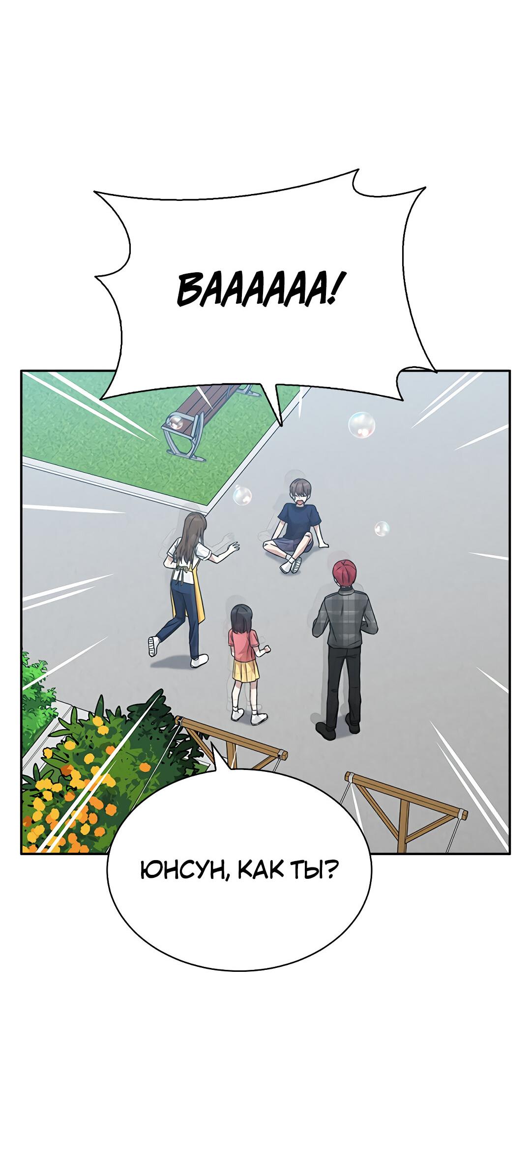 Манга Осуждённый ведьмой становится цветком - Глава 17 Страница 36