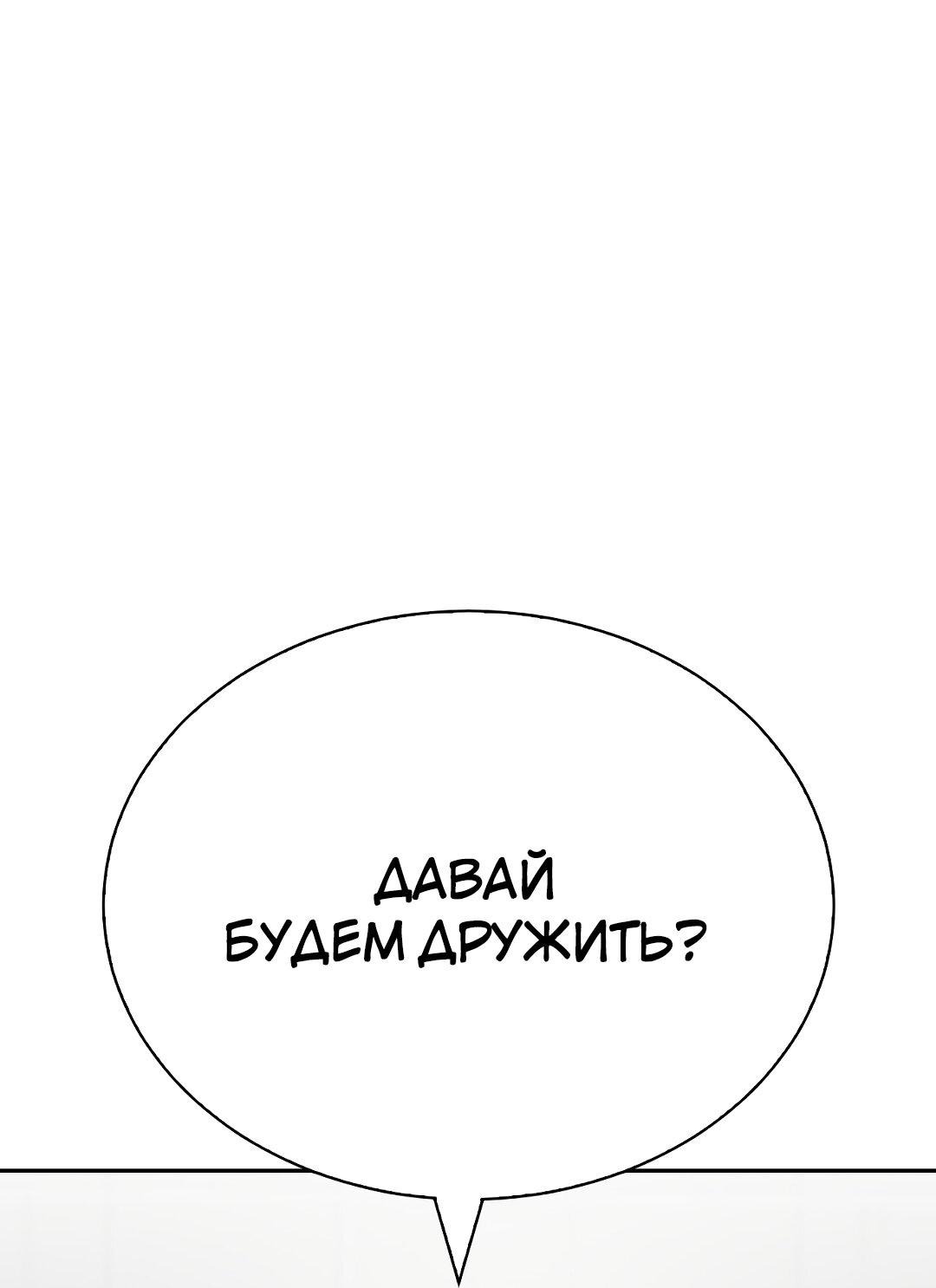 Манга Осуждённый ведьмой становится цветком - Глава 17 Страница 88