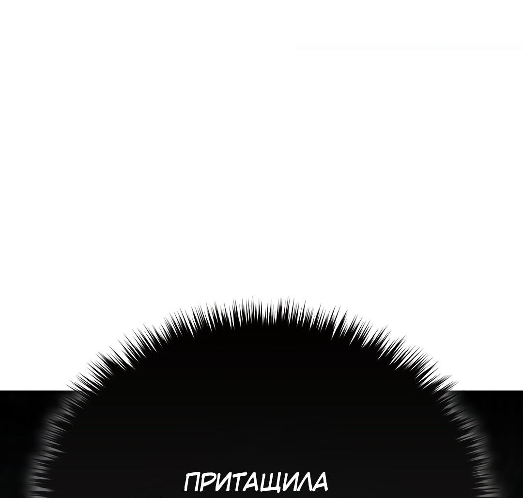 Манга Осуждённый ведьмой становится цветком - Глава 17 Страница 73