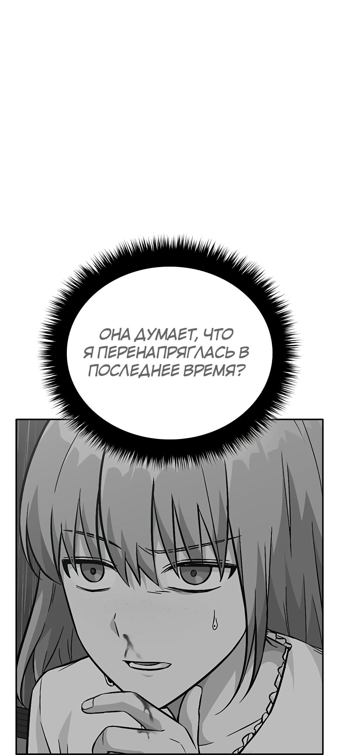 Манга Осуждённый ведьмой становится цветком - Глава 16 Страница 18