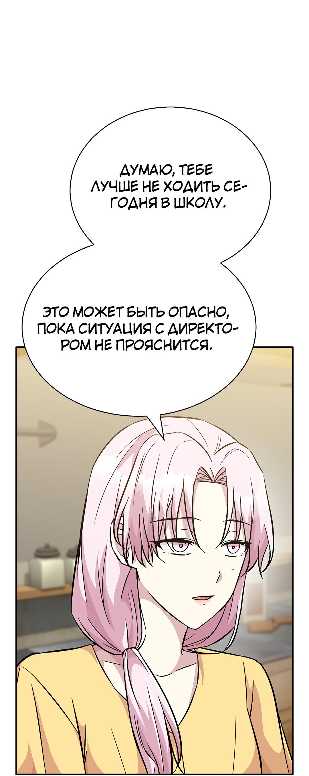 Манга Осуждённый ведьмой становится цветком - Глава 16 Страница 21