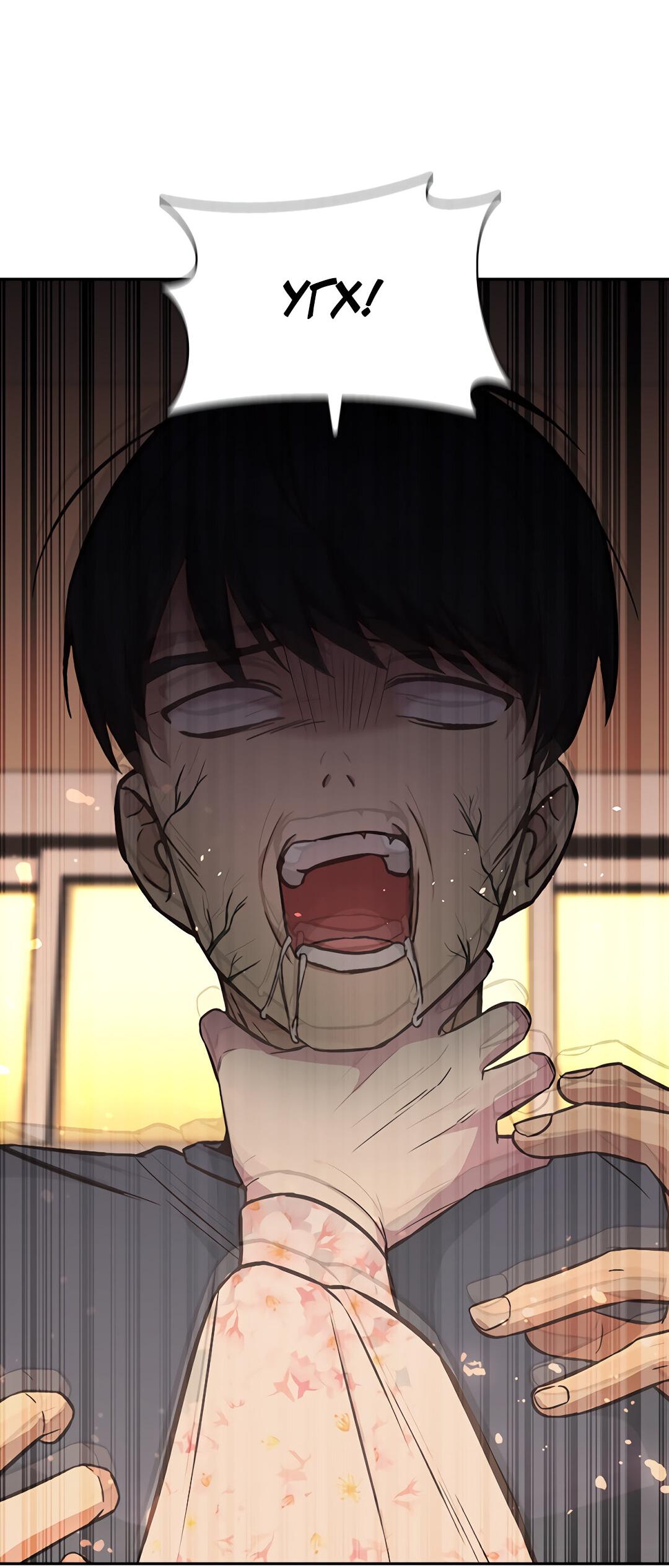 Манга Осуждённый ведьмой становится цветком - Глава 16 Страница 66